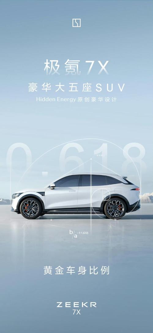 广州242雪佛兰的品牌故事与传播，极氪X紧凑型SUV的时尚与科技